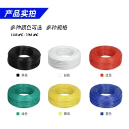 1430 Electronic Wire-3