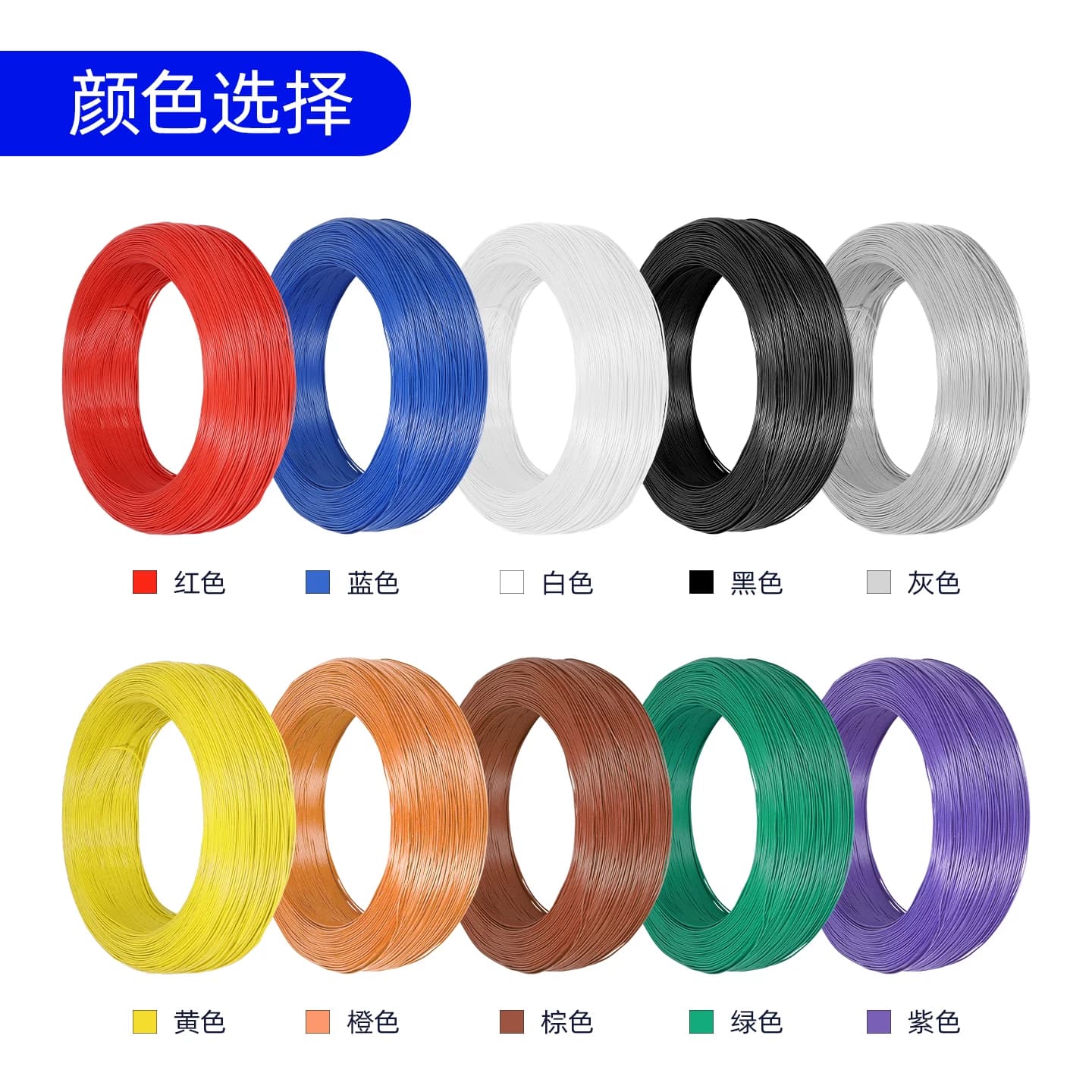 1571 Electronic Wire